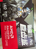 AMD【24期免息】R5 9600X/5600/主機/RTX5060/7650GRE顯卡電競游戲臺式組裝電腦主機整機DIY組裝機 R5 5600+RX7650GRE 8G丨配一 曬單實(shí)拍圖