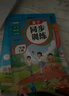 斗半匠同步練習(xí)冊(cè)一年級(jí)上冊(cè)語(yǔ)文數(shù)學(xué)同步訓(xùn)練人教版一課一練專項(xiàng)練習(xí)題小學(xué)真題訓(xùn)練每日一練同步練習(xí)【2冊(cè) 曬單實(shí)拍圖
