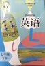 【牛津上海版】新教材版滬教牛津英語(yǔ)七年級上冊下冊配套牛津上海版五·四學(xué)制7A7B 7年級英語(yǔ)家默本閱讀新思維上海教育出版社 【新教材】第二學(xué)期 書(shū) 曬單實(shí)拍圖