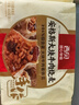 西貝莜面村安格斯大塊牛肉燒麥400g 8個(gè) 兒童早餐早點(diǎn)燒賣(mài)加熱即食生鮮面點(diǎn) 曬單實(shí)拍圖