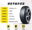 鄧祿普（DUNLOP）輪胎/汽車輪胎 205/55R16 91V ENASAVE EC300+ 原廠配套高爾夫7 曬單實拍圖