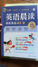 學(xué)而思 英語(yǔ)晨讀 讀出英語(yǔ)詞匯量 緊貼英語(yǔ)新課標 三四年級適用 熟記單詞和句型 小學(xué)英語(yǔ)晨讀美文單詞語(yǔ)法口語(yǔ)練習 曬單實(shí)拍圖