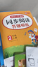 小學生同步看圖寫話+閱讀理解與答題模板二年級上冊(共2冊) 2025秋思維導(dǎo)圖寫作技巧素材范文輔導(dǎo)書 曬單實拍圖