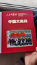 人民日?qǐng)?bào)《環(huán)球人物》官方出品 《人民的勝利 中國(guó)大閱兵》 紀(jì)念畫冊(cè) 大閱兵文創(chuàng)紀(jì)念品收藏 人民的勝利大閱兵畫冊(cè) 曬單實(shí)拍圖