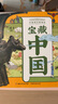 【新華書(shū)店】中國國家博物館 兒童歷史百科繪本 全書(shū)全套5冊 小學(xué)生3-6年級 我們怎樣走遍世界 我們祖先的餐桌 人文科普書(shū) 寫(xiě)給兒童的中國歷史 【平裝10冊】中國國家博物館兒童歷史百科繪本 曬單實(shí)拍圖