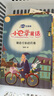 【全8冊】小巴掌童話(huà)彩色注音版 一二三四五六年級小學(xué)生兒童文學(xué)課外閱讀書(shū)籍課外書(shū) 曬單實(shí)拍圖
