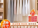 八海鳥(niǎo)透明衣服防塵罩掛式大衣防塵袋可水洗加厚西裝羽絨服保護罩18個(gè) 曬單實(shí)拍圖