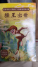 西游記兒童繪本注音版全套30冊 經典原著西游記連環(huán)畫幼兒美繪本全套一年級閱讀二年級必課外書3-6歲四大名著讀故事書小學生版有聲伴讀西游記漫畫兒童節(jié)禮物 【共30冊】給孩子的西游記繪本 曬單實拍圖