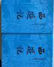 西游記 七年級上初一初中必讀 人民文學(xué)出版社 原著(zhù)版完整無(wú)刪減注釋豐富定本（套裝上下全2冊）中國古典文學(xué)讀本叢書(shū)四大名著(zhù)1-9年級小學(xué)初中高中必讀書(shū)單語(yǔ)文推薦閱讀 小說(shuō) 曬單實(shí)拍圖