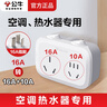 公牛16A空調插座轉換器16A轉10A轉換插頭16安一轉二4000W無(wú)線(xiàn)插板熱水器電源擴展轉換頭 9323D 插腳16A轉16A+10A 一轉二 曬單實(shí)拍圖