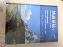 地表系統 : 自然地理學(xué)導論（原書(shū)第8版）（第二版） 曬單實(shí)拍圖