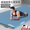 火迪鳥(niǎo)tpe運動(dòng)瑜伽墊減震隔音加寬90加厚加大防滑男士健身墊子跳繩地墊 經(jīng)典藍加長(cháng) 【升級款】200*90*20mm 曬單實(shí)拍圖
