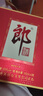 郎酒郎牌郎酒 白酒 醬酒 53度 500ml*2 禮盒裝（新老包裝年份隨機） 曬單實(shí)拍圖