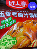 好人家五香味鹵料調料 鹵肉鴨脖雞爪方便調味品 120g 3-4人份 曬單實(shí)拍圖