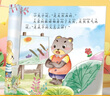 兒童語言表達(dá)教育繪本（全10冊(cè)）兒童繪本0-3-6歲睡前故事兒童圖書幼兒園繪本推薦親子共讀早教啟蒙書語言表達(dá)暑假閱讀無注音省錢卡 曬單實(shí)拍圖