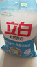 立白亮白洗衣粉10斤*2袋 去漬不傷手低泡易漂無(wú)磷 20斤家庭裝批發(fā)裝 曬單實(shí)拍圖