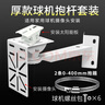 太陽(yáng)能板電線(xiàn)桿監控支架加長(cháng)桿固定球機攝像頭抱箍安裝壁裝路燈柱 單位30cm球機支架（2條直徑0-400抱箍） 曬單實(shí)拍圖