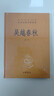 吳越春秋 三全本精裝無(wú)刪減中華書(shū)局中華經(jīng)典名著(zhù)全本全注全譯 曬單實(shí)拍圖
