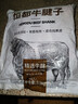 恒都 國產(chǎn)谷飼原切牛腱子 5斤 不含腱子芯 生鮮牛肉 源頭直發(fā) 曬單實(shí)拍圖
