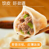 福月德【純手工】清真牛羊肉水餃煎蒸餃子餛飩鍋貼兒童早餐生鮮速凍食品 牛肉韭菜2+牛肉大蔥2+牛肉蘿卜2 曬單實(shí)拍圖