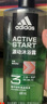 阿迪達斯 （adidas）男士沐浴露洗發(fā)水洗面奶三效合一 源動(dòng)600ml 促進(jìn)新陳代謝 曬單實(shí)拍圖