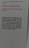 社會(huì)正義謬誤 對(duì)機(jī)會(huì)平等、種族主義、政策制定、收入分配等相關(guān)議題中的謬論進(jìn)行批駁 社會(huì)正義謬誤+知識(shí)分子與社會(huì) 曬單實(shí)拍圖