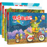 小湯姆成長記 兒童情商培養(yǎng)繪本 性格養(yǎng)成繪本 硬殼精裝全4冊 幼兒園推薦 社交繪本 曬單實拍圖