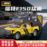 中精質(zhì)造大號合金奔馳諾瑪迪森房車(chē)模型兒童仿真露營(yíng)小卡車(chē)越野車(chē)玩具男孩 大號合金旅行房車(chē)/車(chē)門(mén)雨棚可開(kāi) 曬單實(shí)拍圖