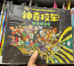 【官方正版】神奇校車系列全套 圖畫書版動(dòng)畫版閱讀版人文版橋梁書版手工益智版 新華書店神奇的校車兒童科普百科全書繪本故事書 【12冊(cè)】第一輯圖畫書版-點(diǎn)讀版 曬單實(shí)拍圖