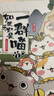 如果歷史是一群喵1·夏商西周篇 假如歷史是一群喵 正版 歷史是一群喵 肥志歷史科普漫畫書 小學生兒童漫畫趣味中國史繪本動漫 第15冊大清風云篇  曬單實拍圖