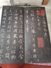 北宋拓唐懷仁集王書(shū)圣教序記 明晉府藏本 文物出版社 歷代碑帖法書(shū)選編輯組 編 精裝 書(shū)籍 圖書(shū) 曬單實(shí)拍圖