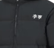 李寧羽毛球男女同款棉衣秋冬休閑長(cháng)款外套過(guò)膝連帽加厚防風(fēng)運動(dòng)棉服 37黑色【男女同款】 2XL 曬單實(shí)拍圖
