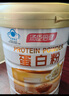 湯臣倍健星鉆蛋白粉650g 含免疫球蛋白乳清蛋白粉 成人中老年增強免疫力 曬單實(shí)拍圖