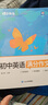 蝶變學(xué)園 初中英語(yǔ)作文萬(wàn)能模板優(yōu)秀范文一本通 2026中考生總復習資料英語(yǔ)寫(xiě)作指導和素材 789年級英語(yǔ)作文書(shū)全國通用 曬單實(shí)拍圖