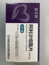 【原研藥】信立坦 阿利沙坦酯片240mg*28片/盒 信立泰 曬單實(shí)拍圖