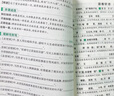新版晨讀晚練 高考古詩(shī)文理解性默寫 全解全練版 高一高二高三 理解性默寫 25年26年都適用 pass綠卡圖書 曬單實(shí)拍圖