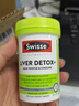 Swisse斯維詩(shī) 2代護肝片 2.8倍奶薊膽堿西藍花籽護肝去油養胃120片*2瓶 曬單實(shí)拍圖