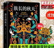 【官方直營(yíng)】喪鐘為誰(shuí)而鳴 海明威代表作 西班牙絕唱 普利策獎遺珠 長(cháng)篇小說(shuō) 果麥圖書(shū)  團購聯(lián)系客服 小說(shuō) 曬單實(shí)拍圖