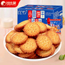 比比贊（BIBIZAN）日式小圓餅干整箱1000g多口味海鹽早餐代餐休閑零食品飽腹 曬單實拍圖
