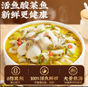 叮叮懶人菜0添加酸菜魚(yú) 450g*3袋 鮮活黑魚(yú)片 海鮮速食 生鮮預制菜加熱即食 曬單實(shí)拍圖