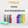 彩虹電池5號7號適用于小米米家設備堿性電池10節單色盒裝玩具電子秤遙控器鼠標小風(fēng)扇電池 5號堿性盒裝10節 曬單實(shí)拍圖