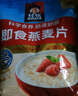 桂格（QUAKER）即食燕麥片1478克 營(yíng)養早餐 膳食纖維 零添加白砂糖 曬單實(shí)拍圖
