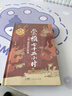 【出版社直發(fā)】崇禎七十二小時(shí) 萬(wàn)有引力書(shū)系 唐元鵬著(zhù) 大明王朝的最后時(shí)刻覆滅的歷史細節崇禎72小時(shí)明朝皇帝中國古代歷史知識類(lèi)書(shū)籍崇禎的七十二小時(shí) 廣東人民出版社 【特裝+親簽版】崇禎七十二小時(shí) 曬單實(shí)拍圖