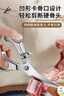 東部工品德國進(jìn)口鋼廚房剪刀剪雞鴨鵝骨頭專(zhuān)用剪刀大頭剪雞骨剪刀殺魚(yú) 曬單實(shí)拍圖