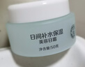 大寶美容日霜50g雙支裝補水保濕面霜男女士護膚品改善粗糙面部護膚品 曬單實(shí)拍圖