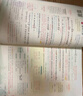 【新華正版】2025秋新版狀元筆記一二三四五六年級上冊下冊語(yǔ)文數學(xué)人教版課本教材全解課堂筆記人教北師蘇教西師外研版教材解讀 狀元語(yǔ)文筆記【人教版】 三年級上冊 曬單實(shí)拍圖