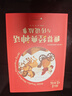 世界經(jīng)典神話(huà)與傳說(shuō)故事（閱讀提升版）課外必讀正版老師推薦經(jīng)典書(shū)目小學(xué)生閱讀四年級 世界經(jīng)典神話(huà)與傳說(shuō)故事（閱讀提升版） 曬單實(shí)拍圖