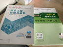 建工社正版官方二建建筑2026年教材二級建造師考試歷年真題試卷章節(jié)練習(xí)題集市政實務(wù)機電公路水利礦業(yè)施工管理法規(guī)押題庫網(wǎng)課2025 26年【建筑1科】官方教材+真題+備考指導(dǎo)+課程 曬單實拍圖