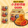 香辣小龍蝦風(fēng)味拌面超辣速食干拌面泡面方便面拉面整箱零食夜宵 小龍蝦風(fēng)味拌面3袋 曬單實(shí)拍圖