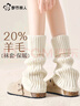 都市麗人20%羊毛襪套堆堆襪子女士顯瘦小腿襪日系y2k搭雪地靴秋冬保暖腿套 曬單實(shí)拍圖